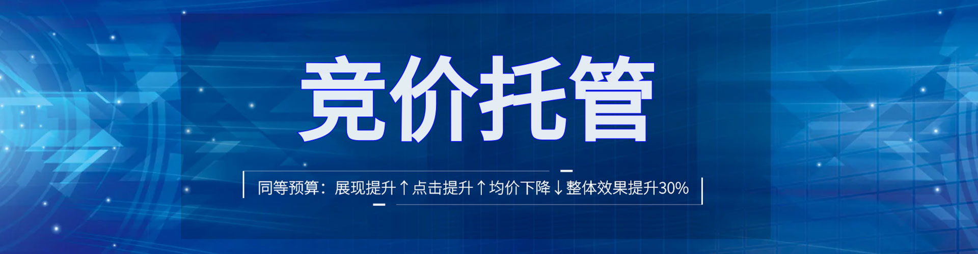 福山竞价推广开户